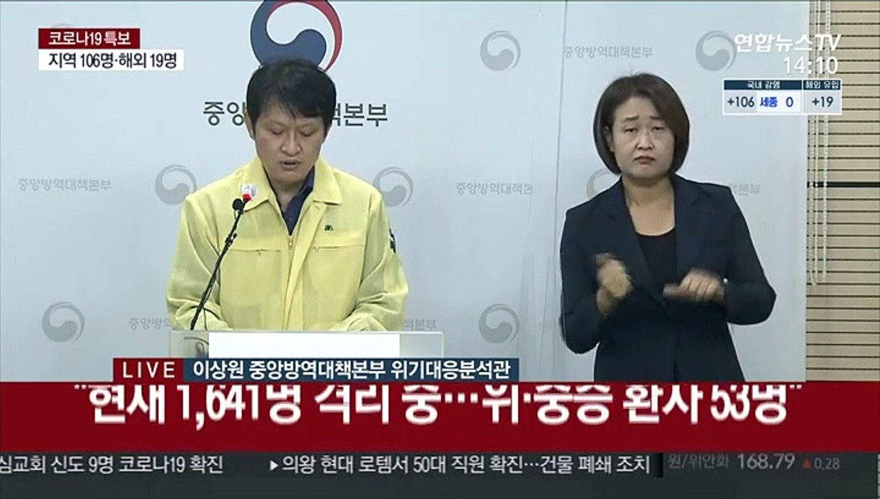 [현장연결] 질병청 "젊은층 중심 핼러윈데이 집단감염 우려"