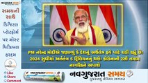 Navgujarat Samay News Fatafat on 29 October 2020, Afternoon Update