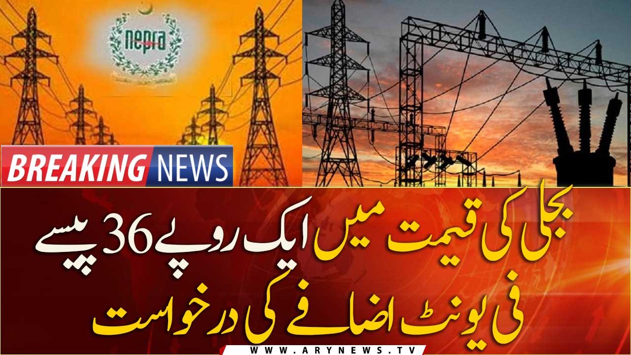 CPPA seeks Rs1.36 unit per unit hike in electricity tariff