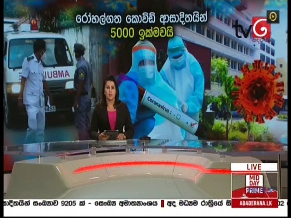 Ada Derana Lunch Time News 29-10-2020