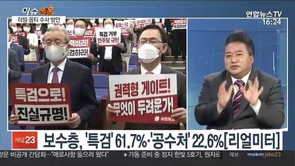 [이슈폴폴] 여론조사로 보는 10월 넷째 주 민심은?