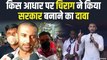 बिहार में BJP-LJP की बनेगी सरकार, चिराग पासवान ने किया दावा | Chirag Paswan Bihar Election