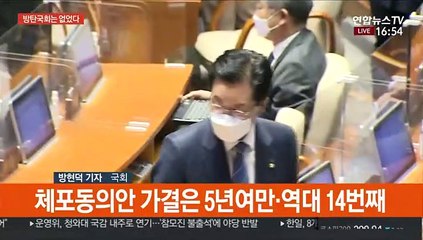 정정순 체포동의안 가결…與, 서울·부산 후보 내기로