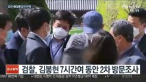 검사·룸살롱 압수수색…김봉현, 접대날짜 특정