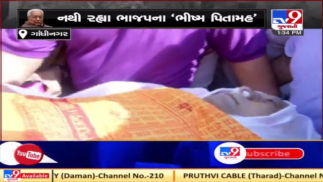 Dead body of Keshubhai Patel brought at his residence in Gandhinagar, last rites at 5 pm today