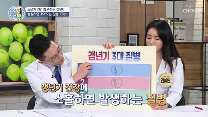 갱년기에 발생하는 3대 질병✓ #광고포함