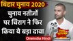 Bihar Election 2020 : Chirag Paswan का बड़ा बयान, Bihar में बनेगी BJP-LJP की सरकार | वनइंडिया हिंदी