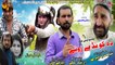 Da Kwanday Zwe | Pashto New Telefilm | Full HD Video | Spice Media - Lifestyle