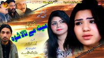 Mina Me Tala Shwa | Pashto New Drama | Full HD Video | Spice Media - Lifestyle