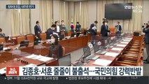 靑 참모진 불출석에 野 강력 반발…운영위 국감 연기