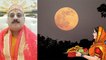Sharad Purnima 2020: शरद पूर्णिमा कथा | शरद पूर्णिमा में संतान प्राप्ति कथा जरूर सुनें | Boldsky