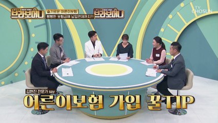 어른이 보험 가입 꿀TIP~✧ #광고포함