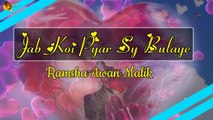 Jab Koi Pyar Sy Bulaye | Ramsha Awan Malik | Love Song | Gaane Shaane