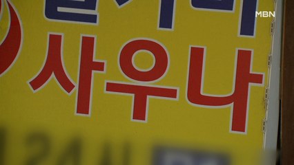 강남 사우나서 18명 코로나19 집단감염…이틀째 전국 세 자릿수 감염