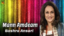 Mann Amdeam | Bushra Ansari | Song | Gaane Shaane