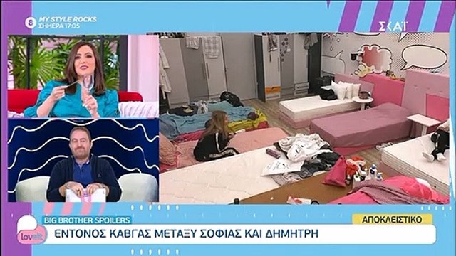 Big Brother Spoiler: To πρώτο «καυτό» φιλί ανάμεσα σε Σοφία και Δημήτρη!