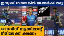 Suryakumar Yadav Gets Offer From New Zealand Legend To Play For Black Caps | Oneindia Malayalam