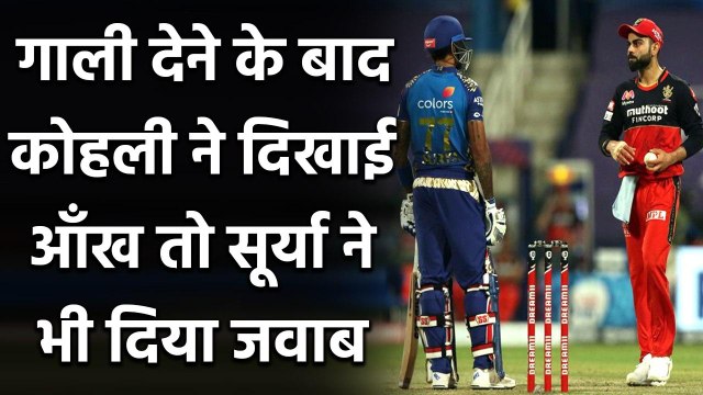 Suryakumar Yadav को Virat Kohi ने दिखाई आंख, MI vs RCB मैच में किया स्लेज | वनइंडिया हिंदी