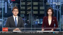 공수처장 후보 추천위 내일 첫 회의…위원장 선출