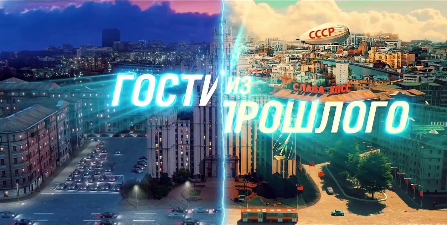 Гости из прошлого 5 серия (2020) HD