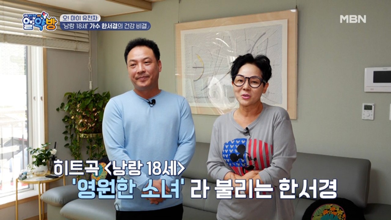 누구를 기다리나 낭랑 18세~♬한서경의 말 못 할 건강 고민은?