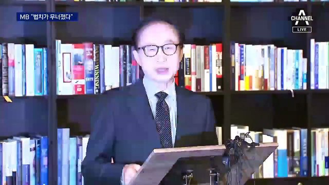 MB “법치가 무너졌다” 강력 반발…말 아낀 김종인
