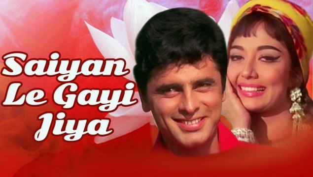 Saiyan Le Gai Jia Teri Pehli Nazar .