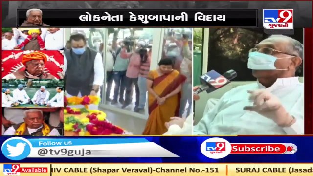 P K Laheri, former chief secretary saddened by the demise of ex-Gujarat CM Keshubhai Patel