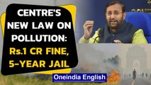 Centre brings new law to curb air pollution in Delhi-NCR, what is it: Watch the video| Oneindia News