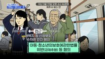 MBN 뉴스파이터-여학생 성추행한 70대 노인의 황당한 탄원서…왜?