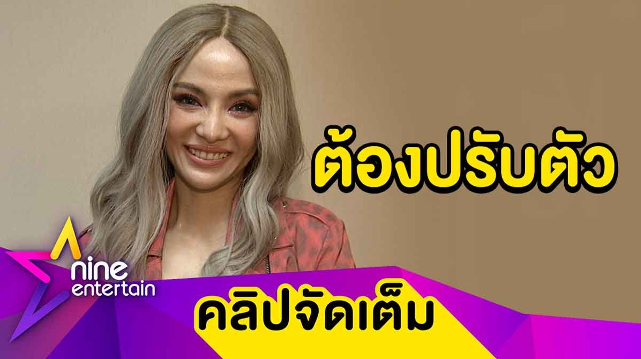 “จิ๋ว” ออกกฎเหล็กถ่ายรูปกับแฟนคลับในยุค New Normal (คลิปจัดเต็ม)
