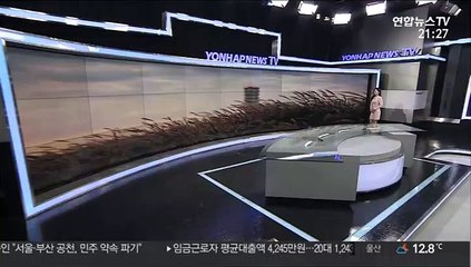 [날씨] 내일 아침 추위 여전…대체로 맑고 공기질 깨끗