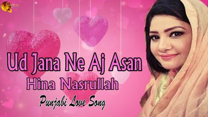 Ud Jana Ne Aj Asan | Hina Nasrullah | Punjabi Love Song | Gaane Shaane