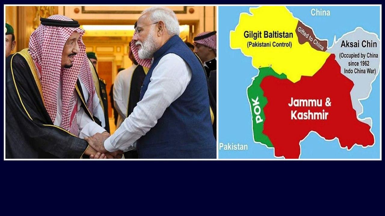 Saudi Arabia ‘Diwali Gift’ To India : Removes PoK, Gilgit-Baltistan From Pak’s Map