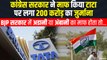 TATA Projects पर 200 करोड़ रुपये का जुर्माना माफ, Chhattisgarh सरकार पर BJP का तंज