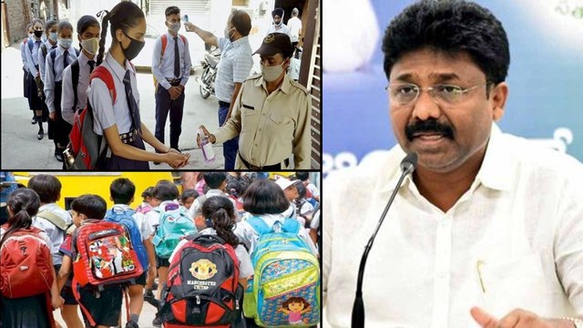 Schools Reopen In AP : రోజు విడిచి రోజు విధానంలో ఏపీలో స్కూళ్లు, కాలేజీలు.. ప్రభుత్వం కీలక ప్రకటన!