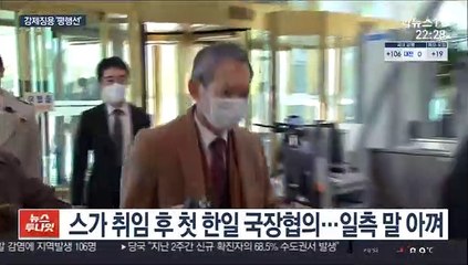 한일 외교당국 8개월 만에 만났지만…징용해법 '평행선'