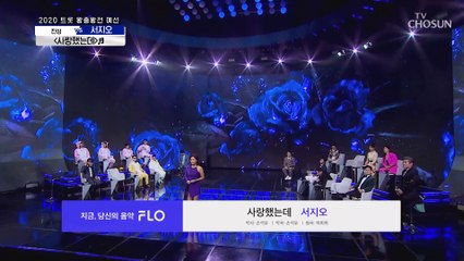 ✲감정 충만✱ 서지오 ‘사랑했는데’♪