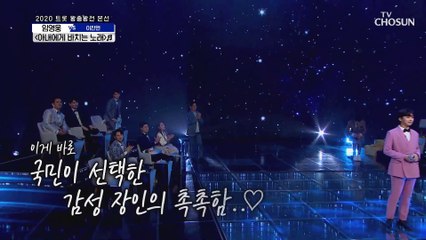 영웅이의 眞짜 감성 ‘아내에게 바치는 노래’ ♩