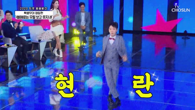 ‘삐에로는 우릴 보고 웃지’ ♪ 동원이 귀여움 대방출