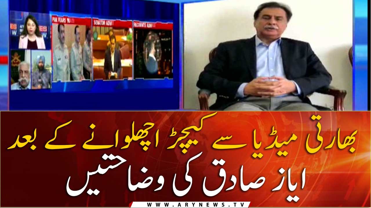 Ayaz Sadiq issues clarification after Indian media ‘twists’ Abhinandan statement