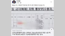 추미애·조국, '공개 비판' 평검사 겨냥...