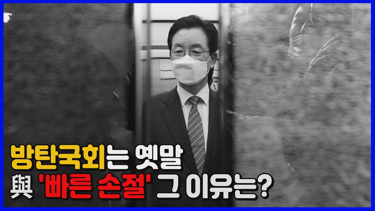 [나이트포커스] 방탄국회는 안녕?...정정순 의원 체포동의안 가결 / YTN