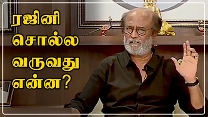 கடிதம் பொய் ஆனால் தகவல்கள் உண்மை.. குழப்பும் Rajini