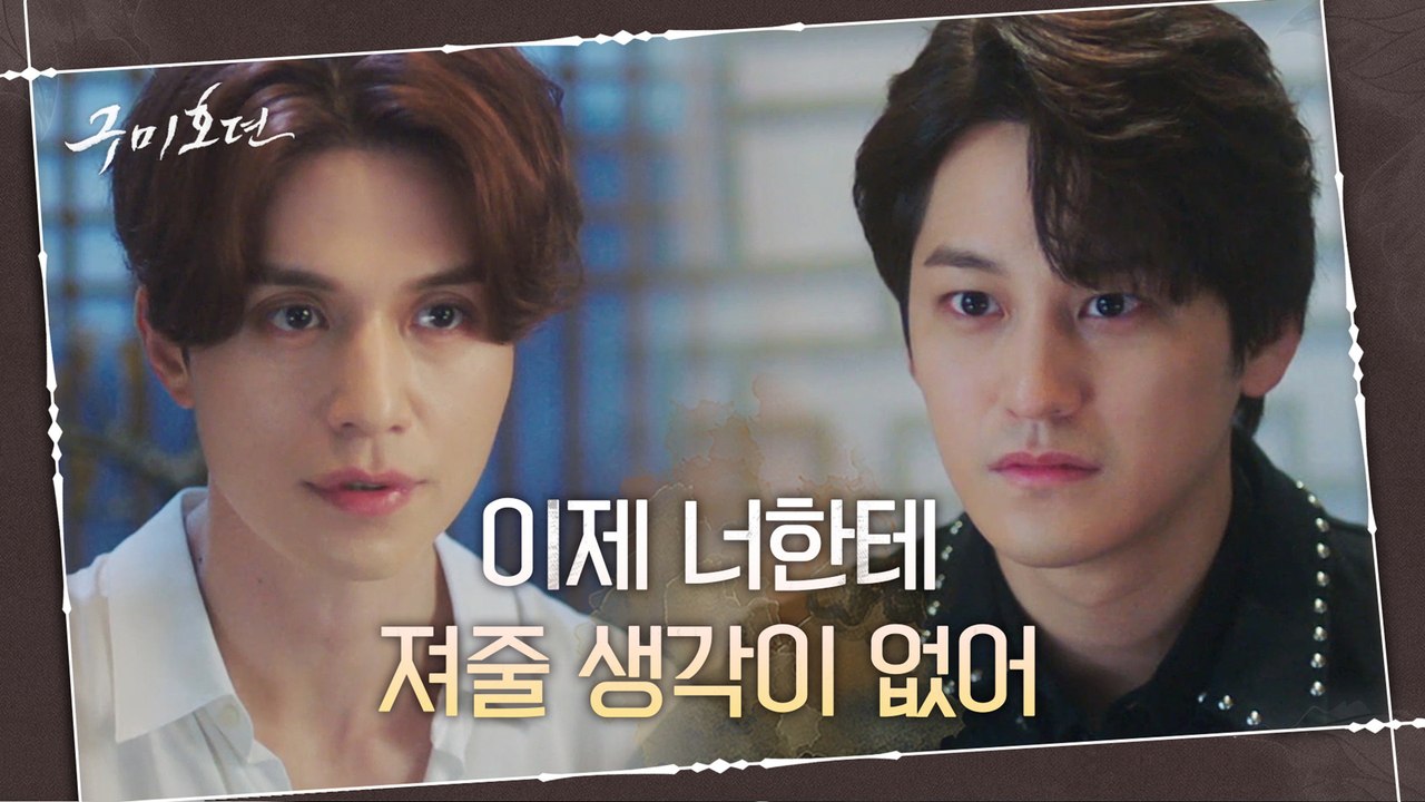 김범, 더는 봐주지 않겠다는 이동욱의 경고 ′지금 나가면 너랑 나랑 진짜 끝이야!′