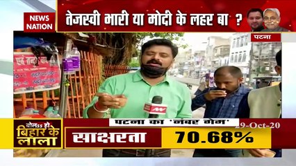 Bihar Assembly Polls : Special report from Patna
