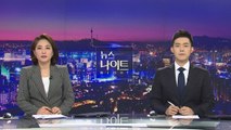 [YTN 뉴스나이트] 다시보기 2020년 10월 29일