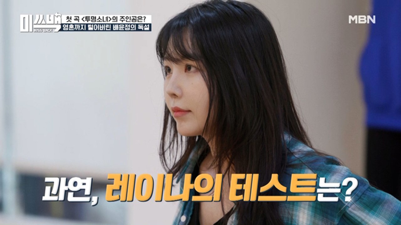 “이렇게 하면 x팔리지 않을까?” 레이나 뼈 때리는 배윤정