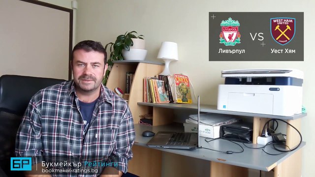 Ливърпул - Уест Хям ПРОГНОЗА от Висшата лига на Георги Драгоев - Футболни прогнози 31.10.2020