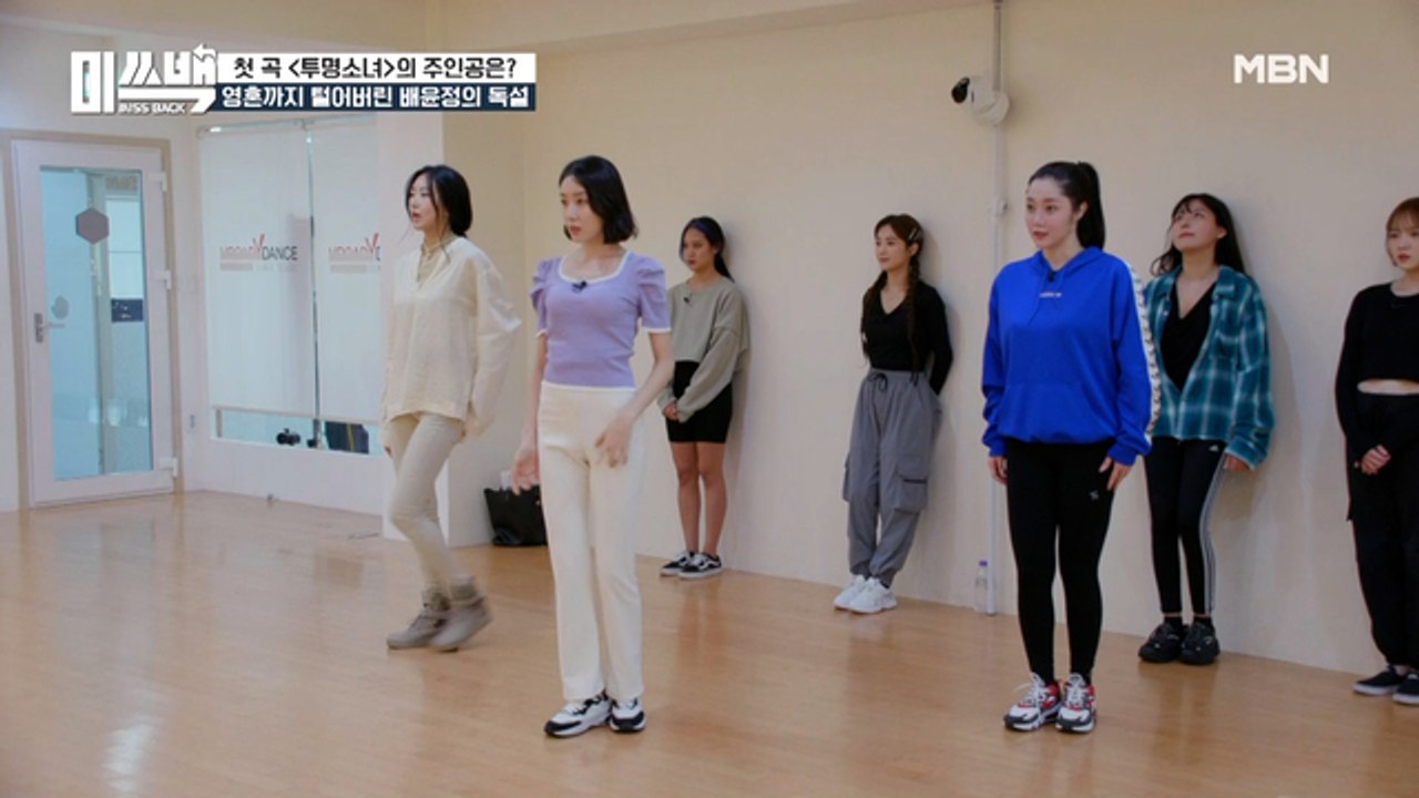 미쓰백 기럭지(?)담당! 장신즈가 소화해내는 투명소녀 중간점검